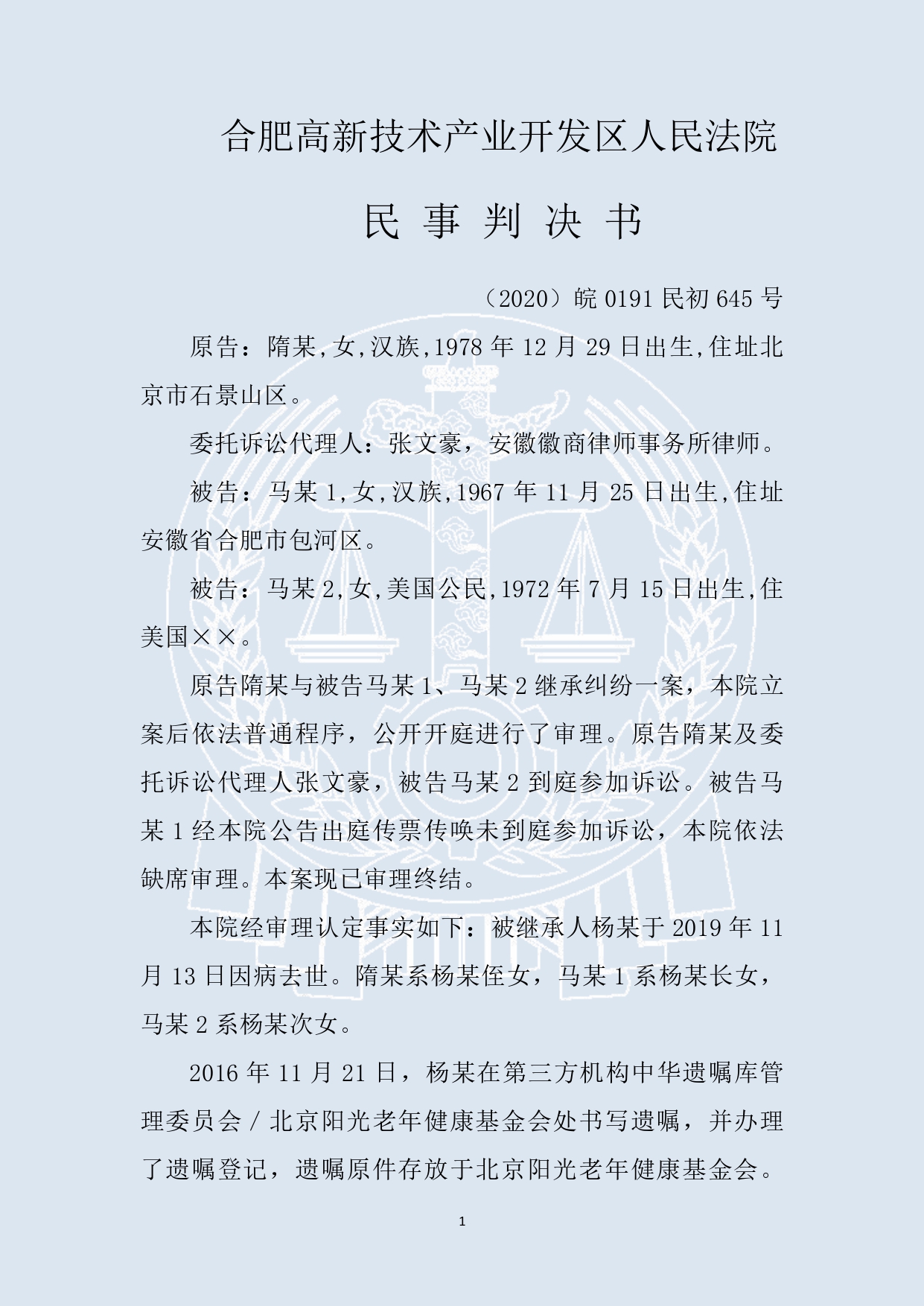 案例59_page-0001.jpg