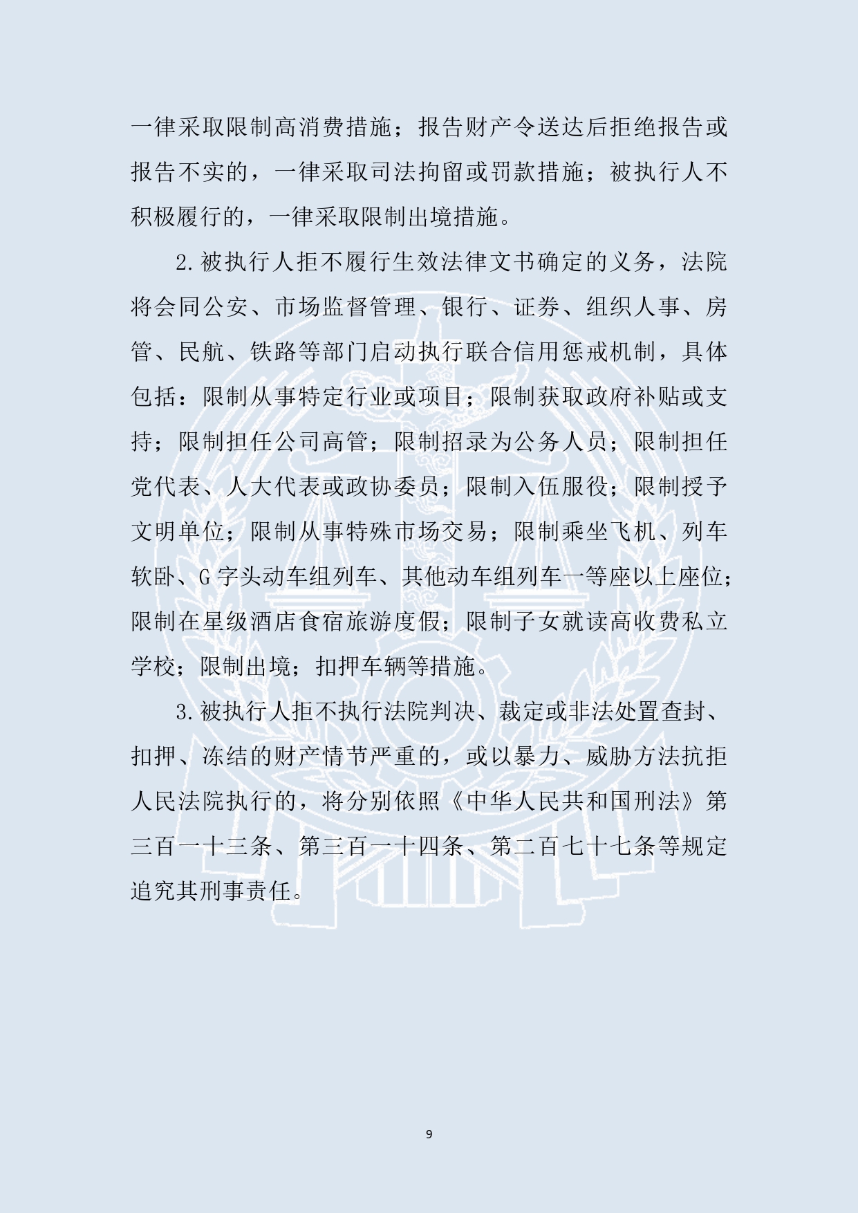 案例59_page-0009.jpg