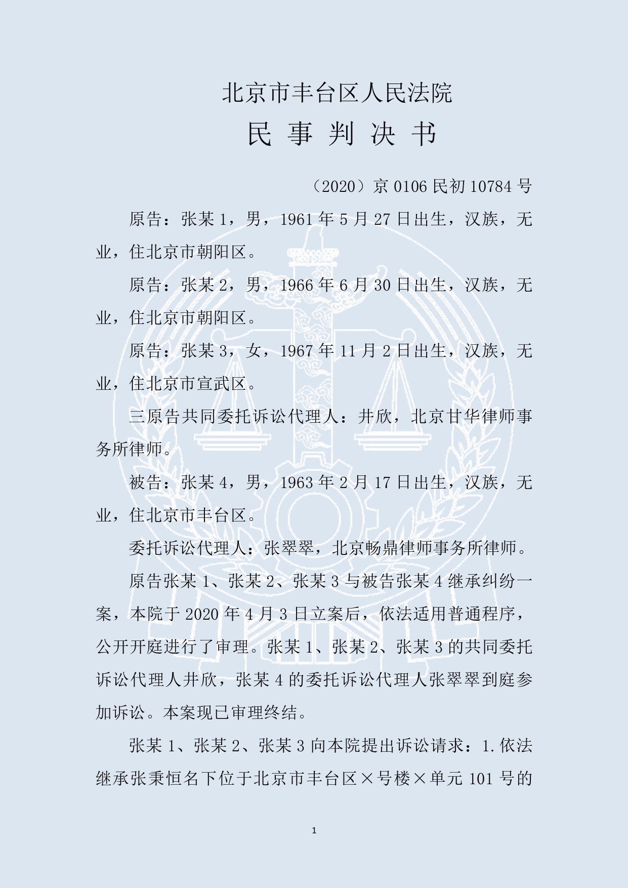 案例60_page-0001.jpg