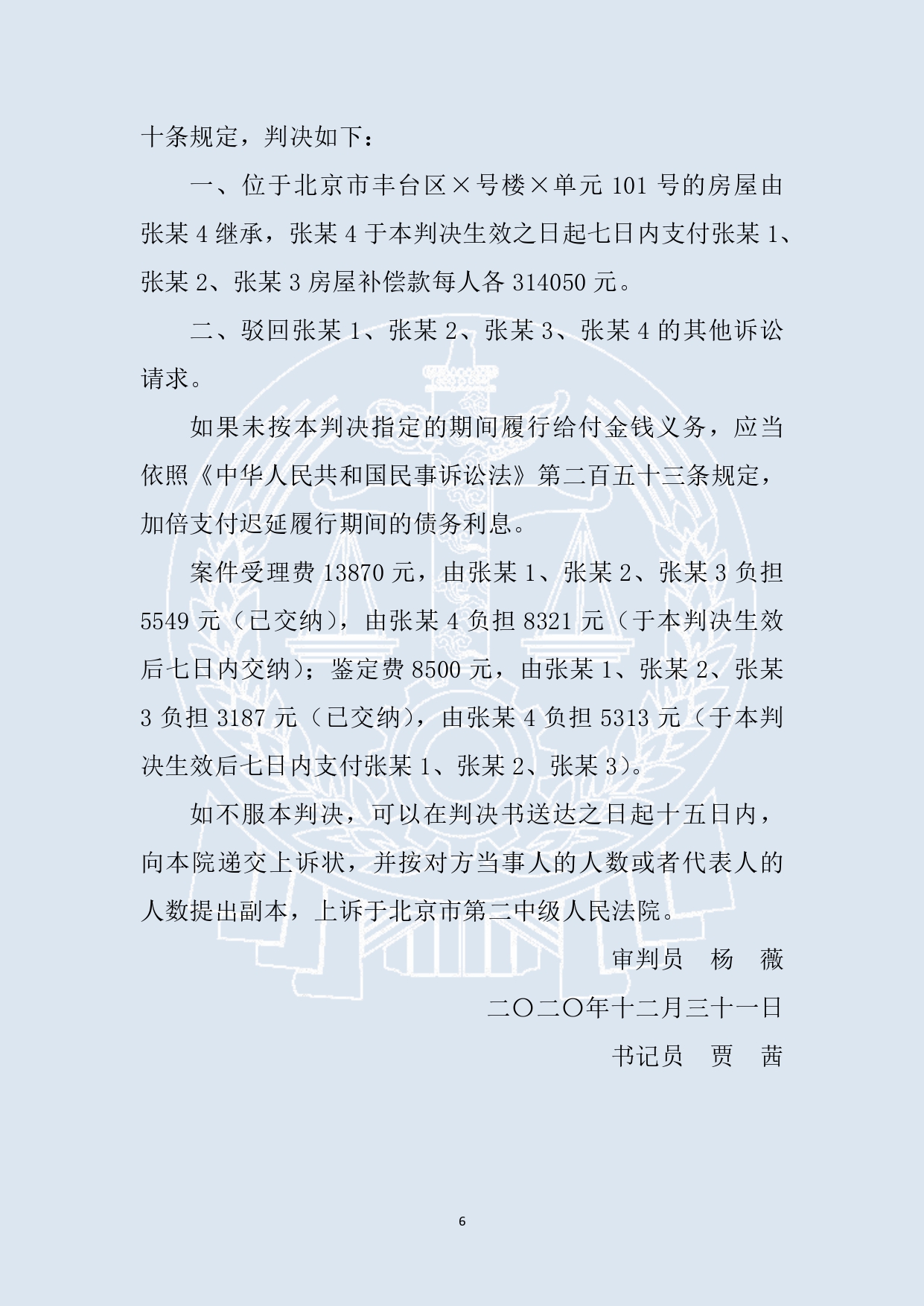 案例60_page-0006.jpg