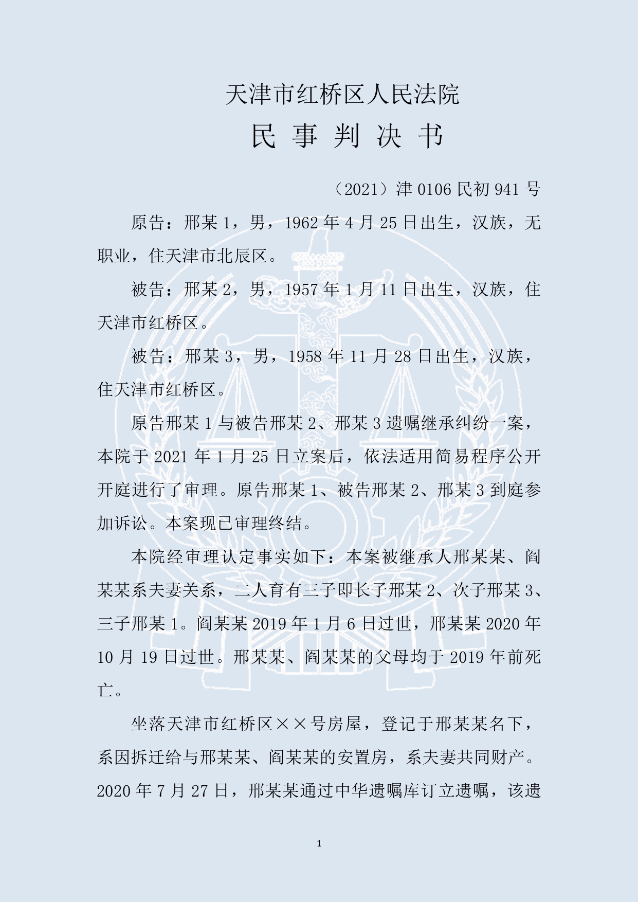 案例61_page-0001.jpg