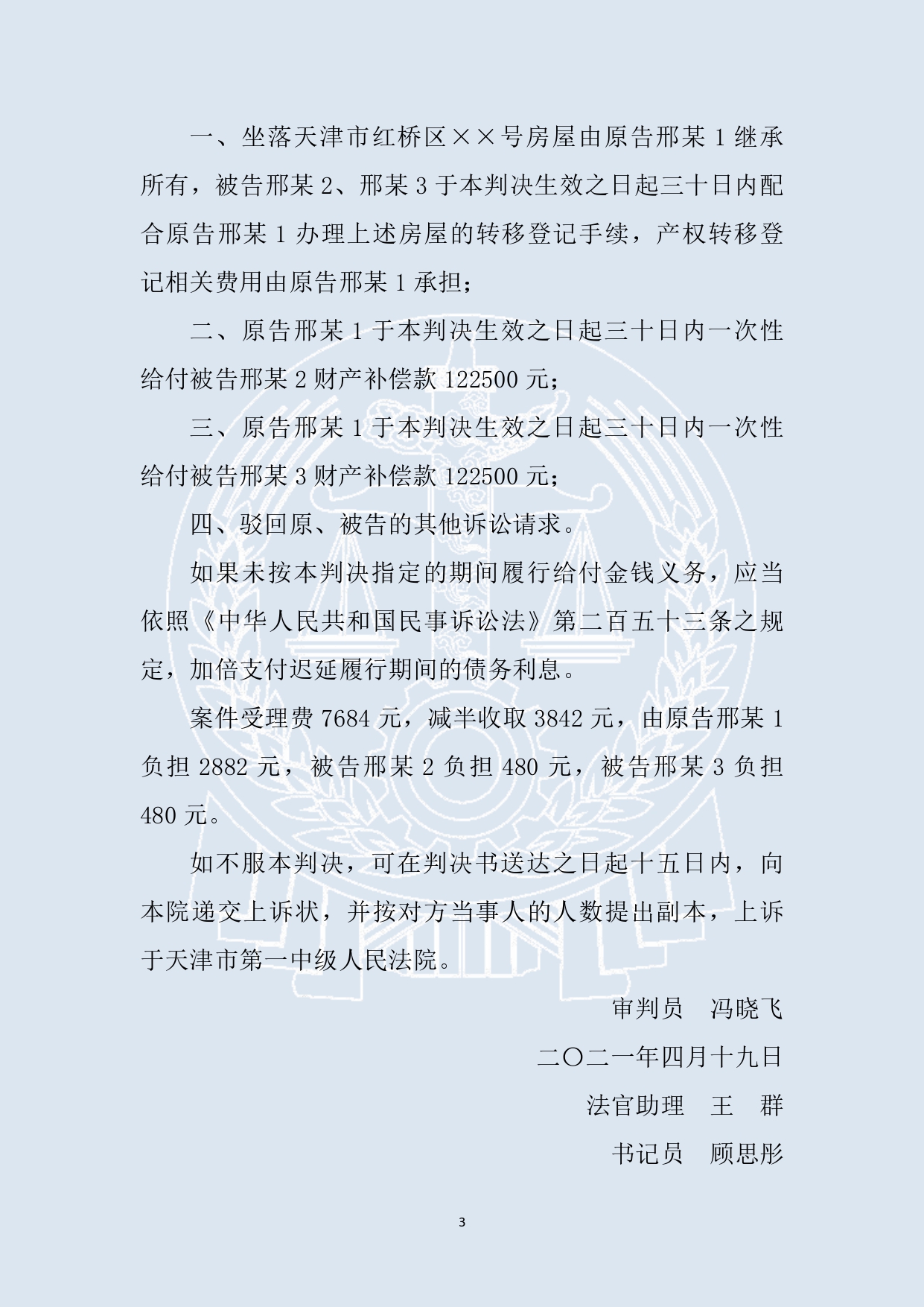 案例61_page-0003.jpg