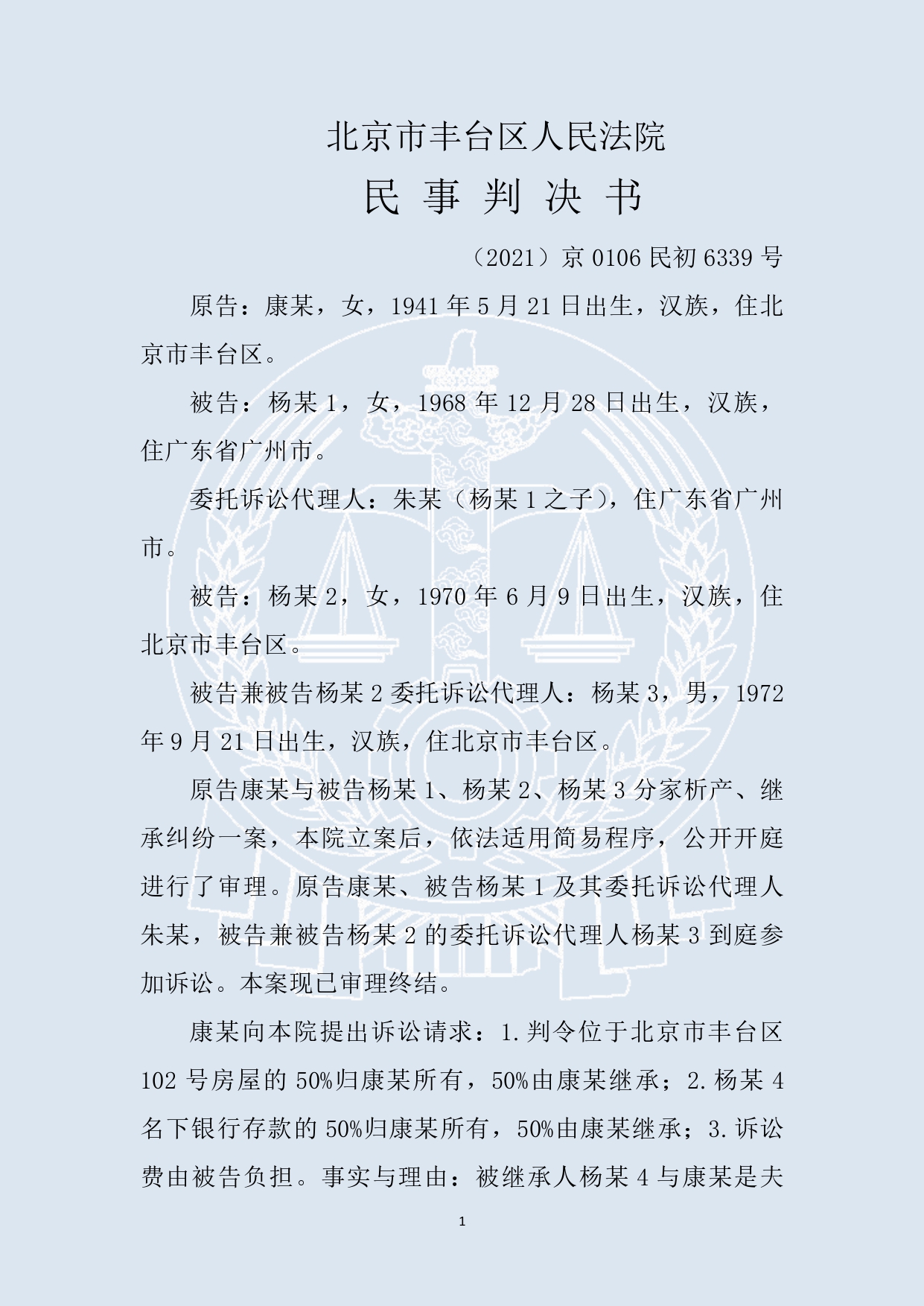 案例63_page-0001.jpg