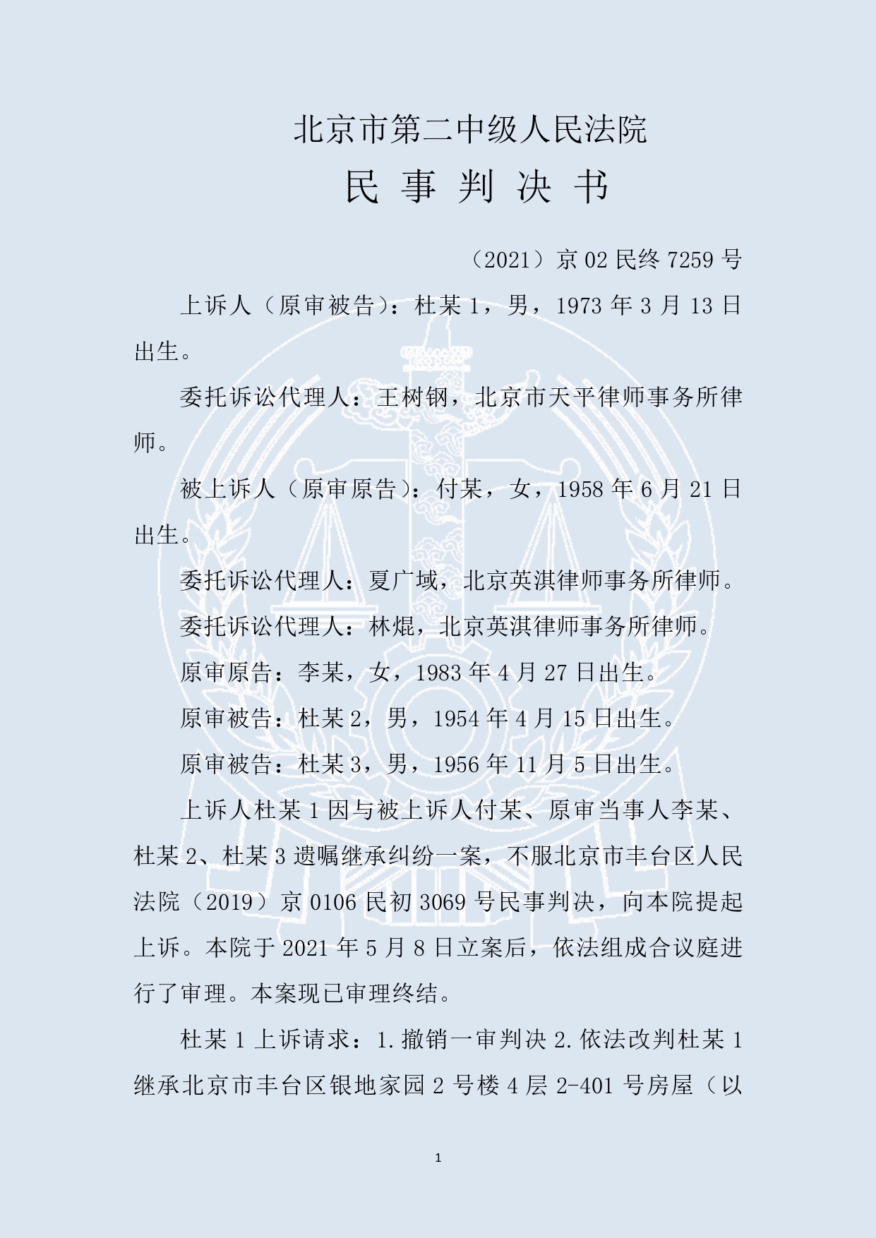 案例64_page-0001.jpg