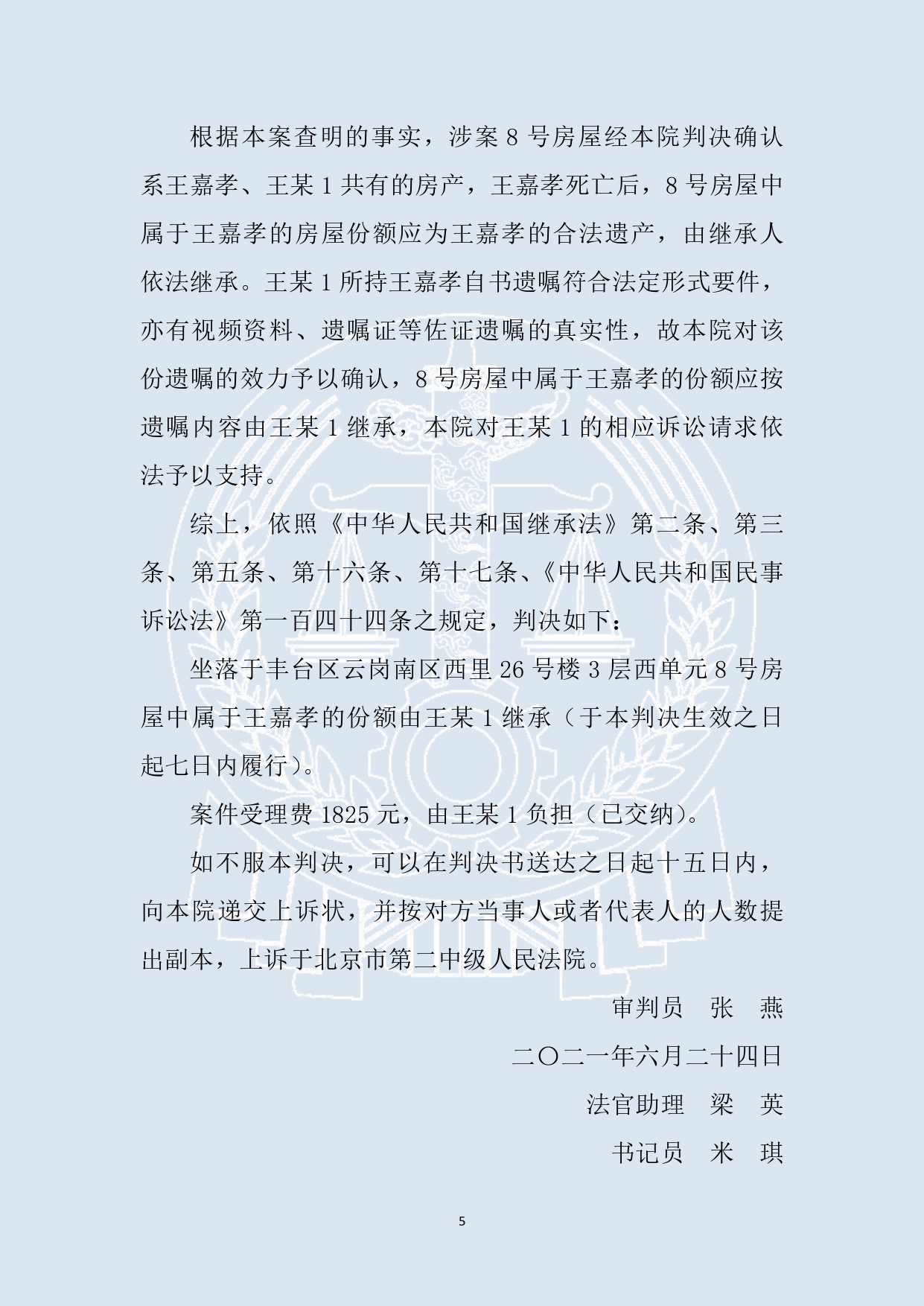 案例66_page-0005.jpg