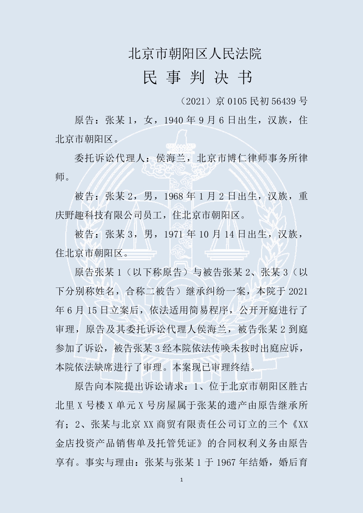 案例67_page-0001.jpg