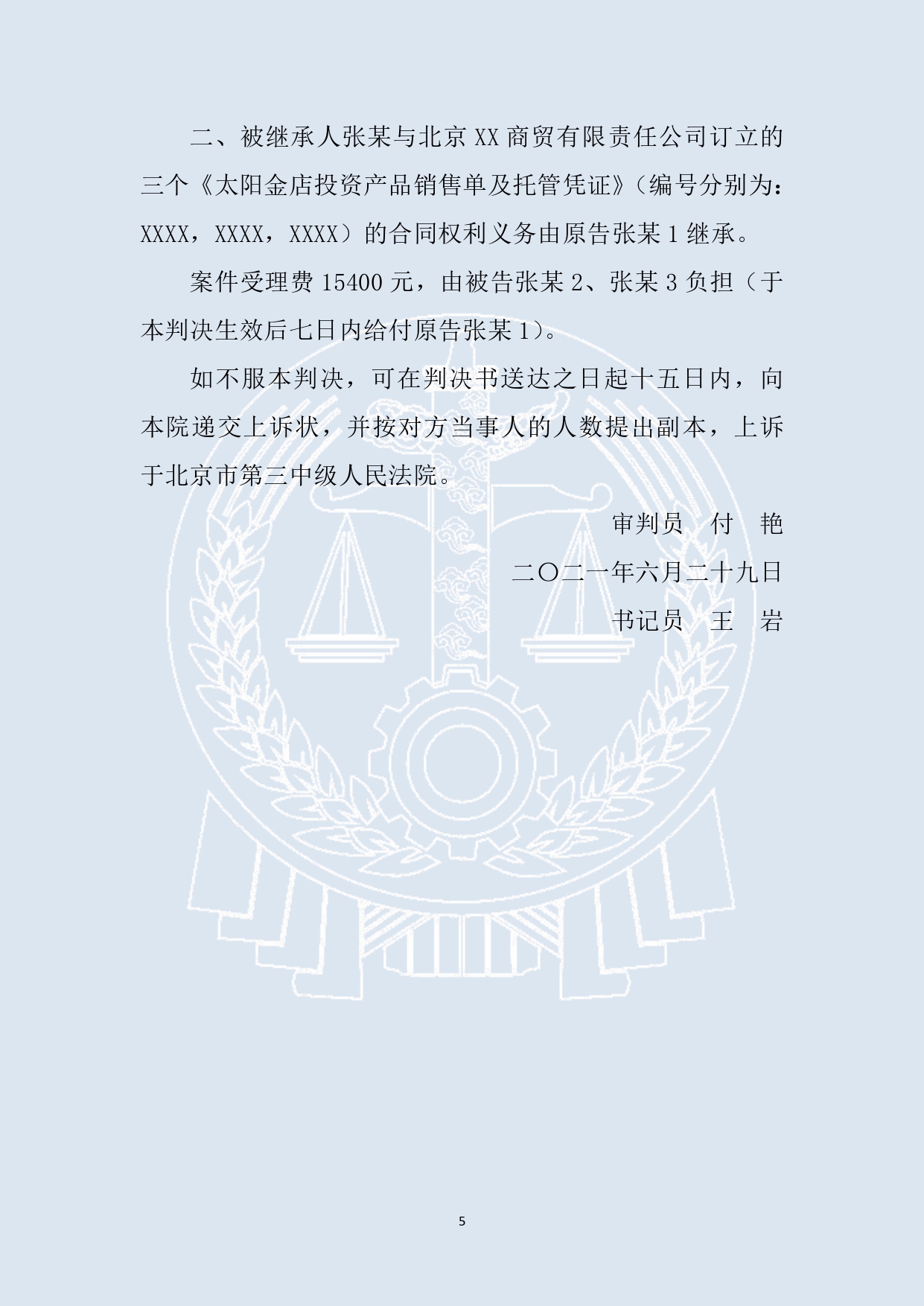 案例67_page-0005.jpg