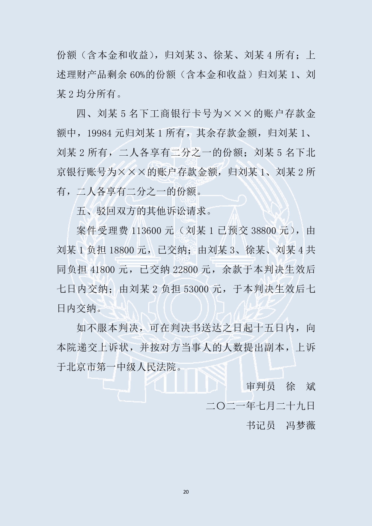 案例68_page-0020.jpg