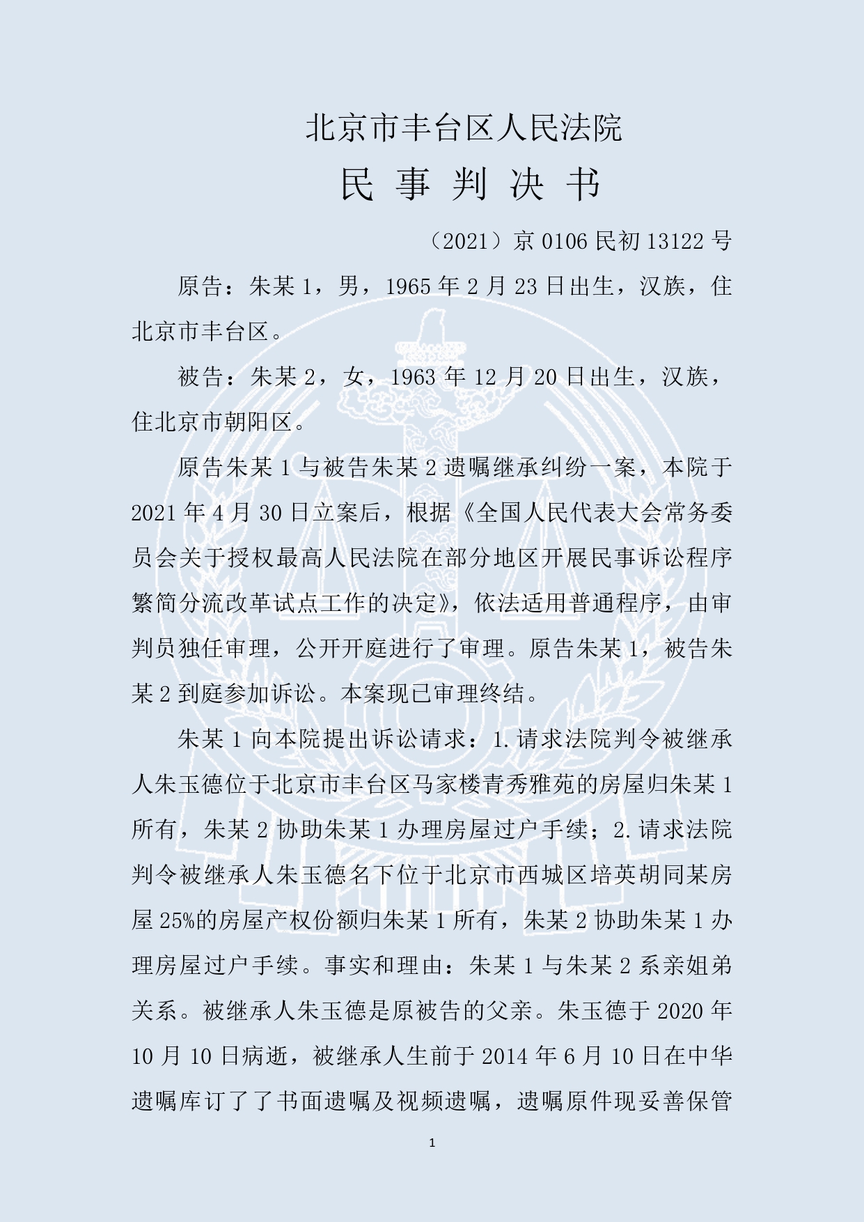 案例69_page-0001.jpg