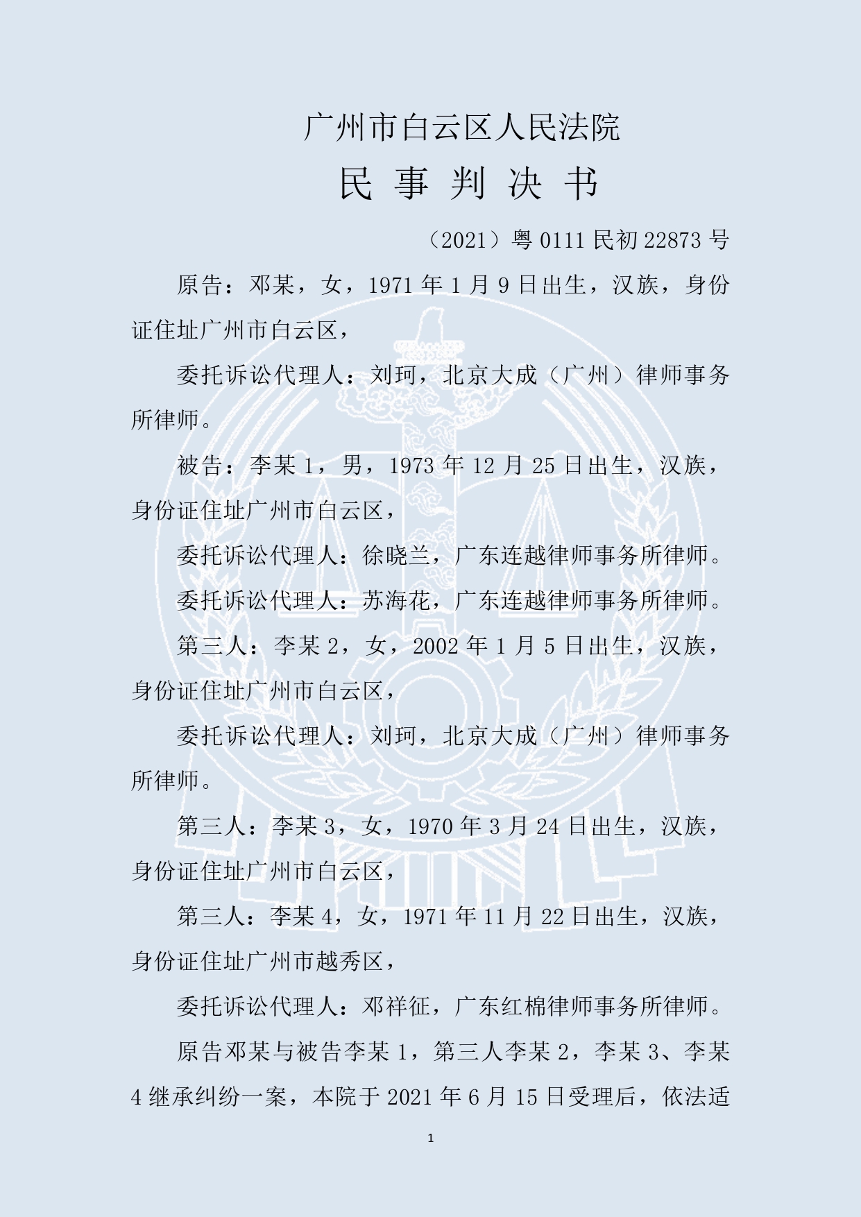 案例70_page-0001.jpg