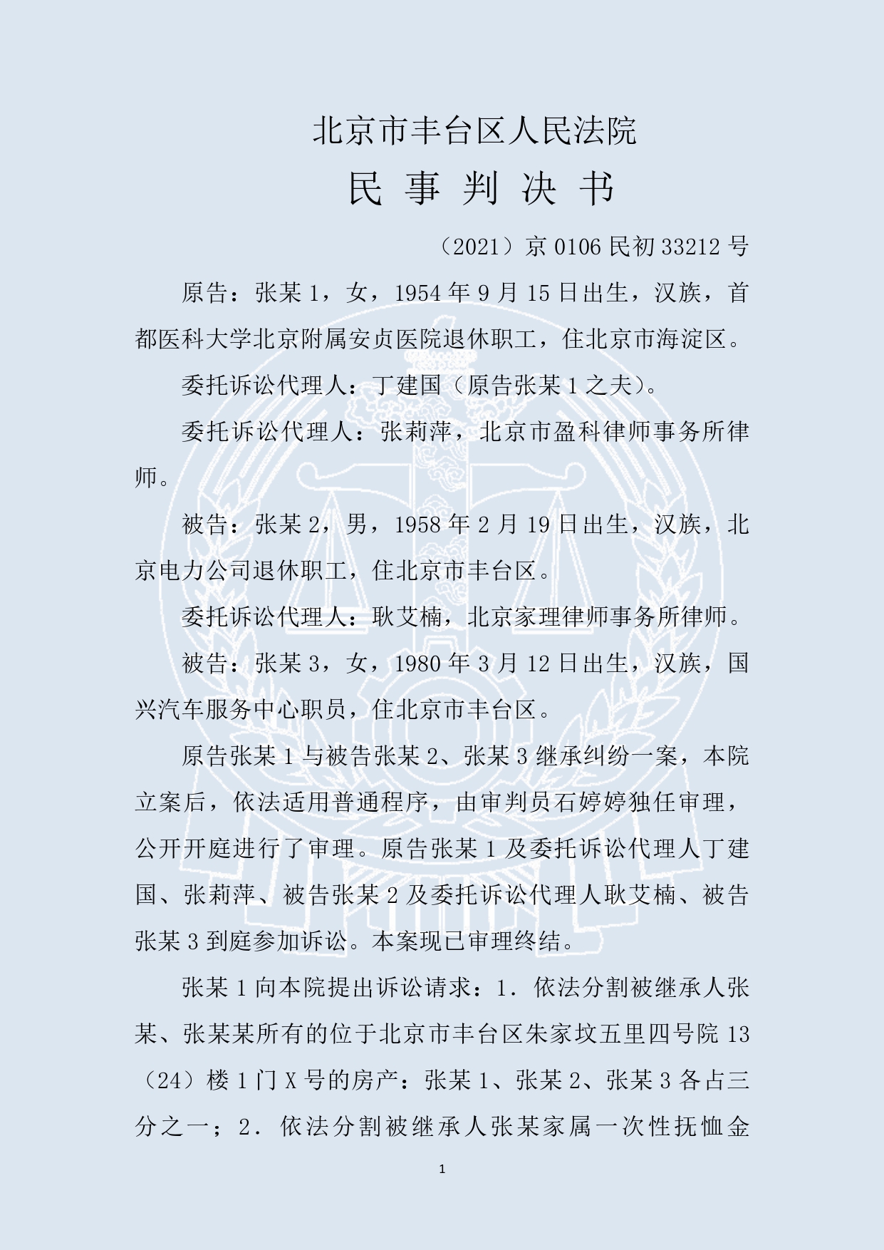 案例80_page-0001.jpg