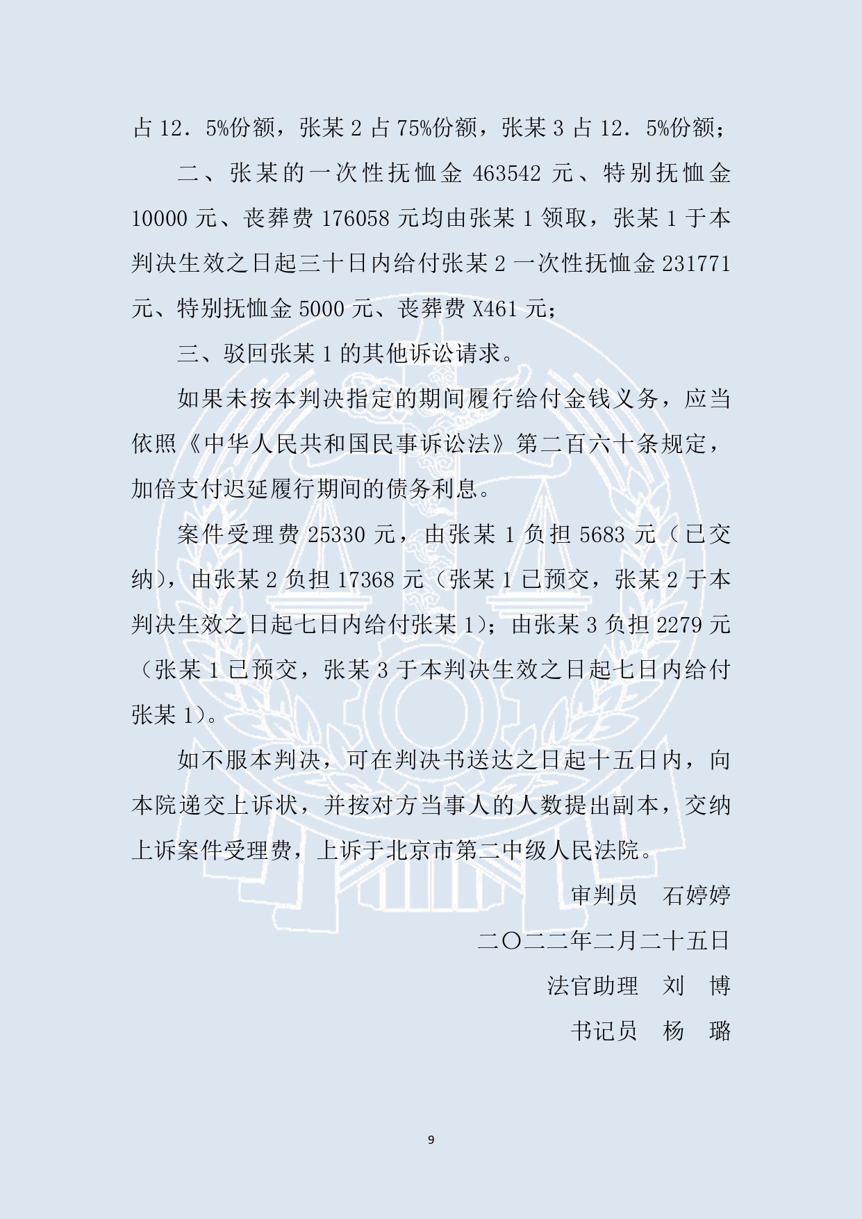 案例80_page-0009.jpg