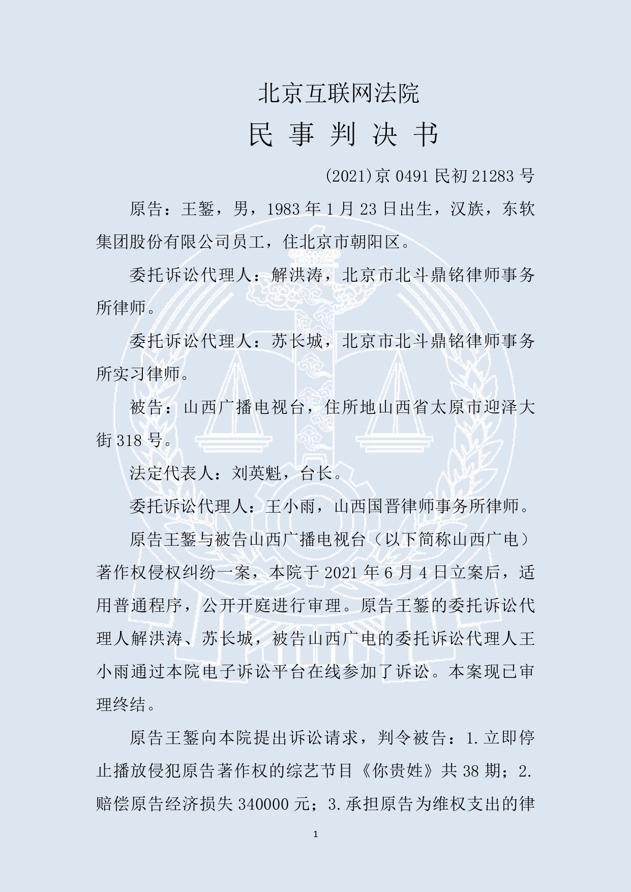 案例81_page-0001.jpg