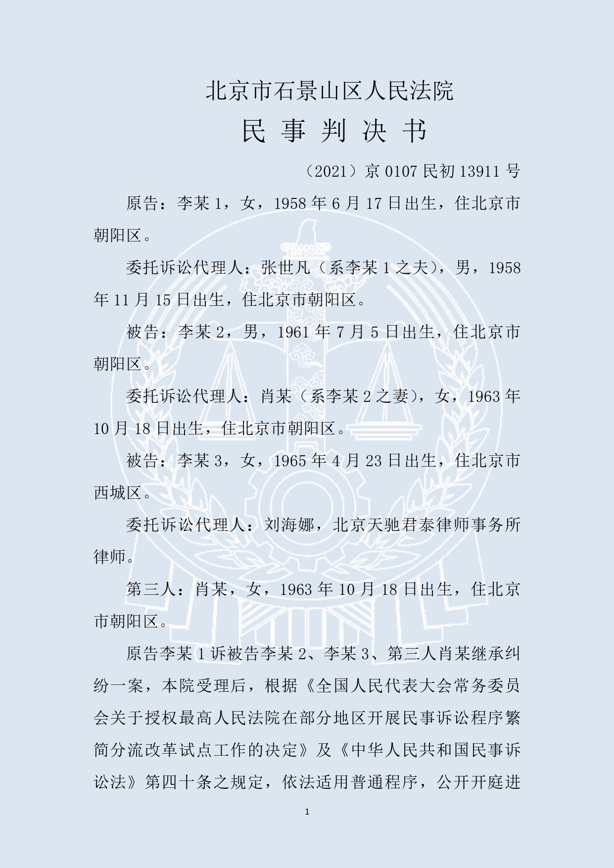 案例82_page-0001.jpg