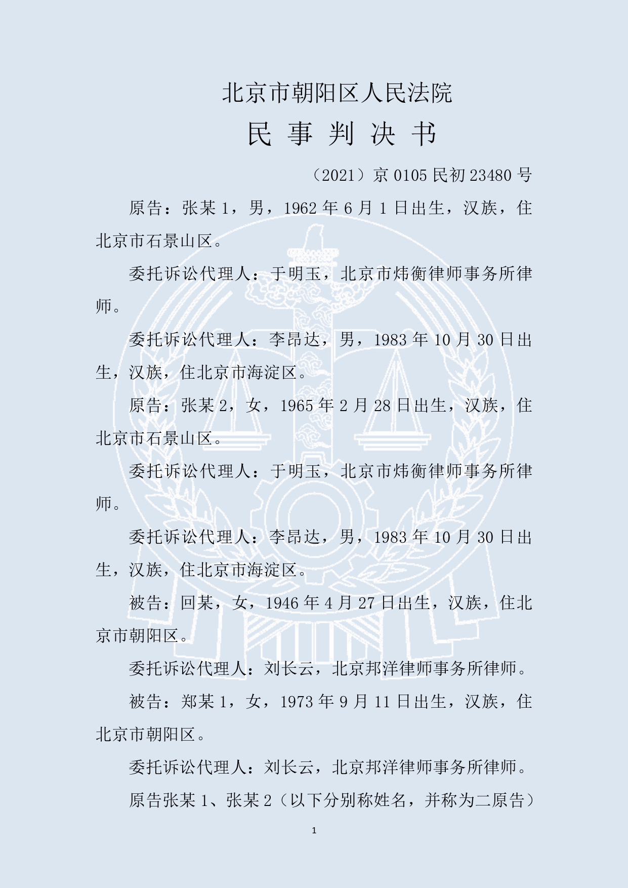 案例84_page-0001.jpg