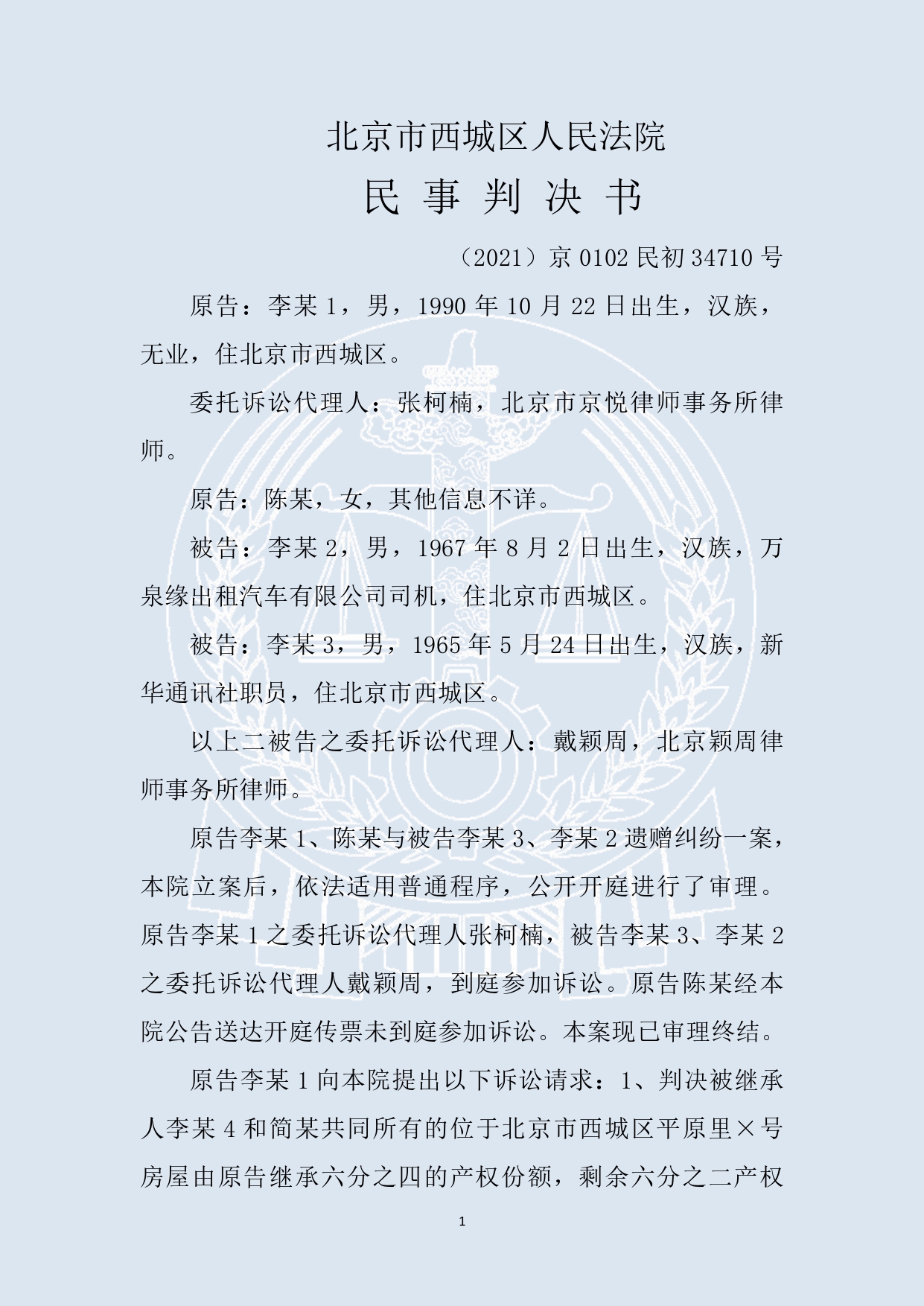 案例85_page-0001.jpg