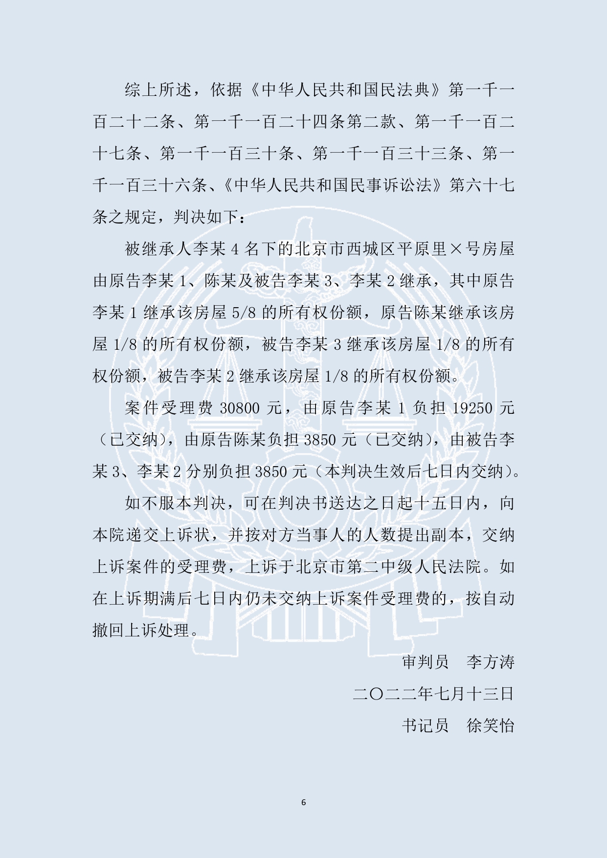 案例85_page-0006.jpg