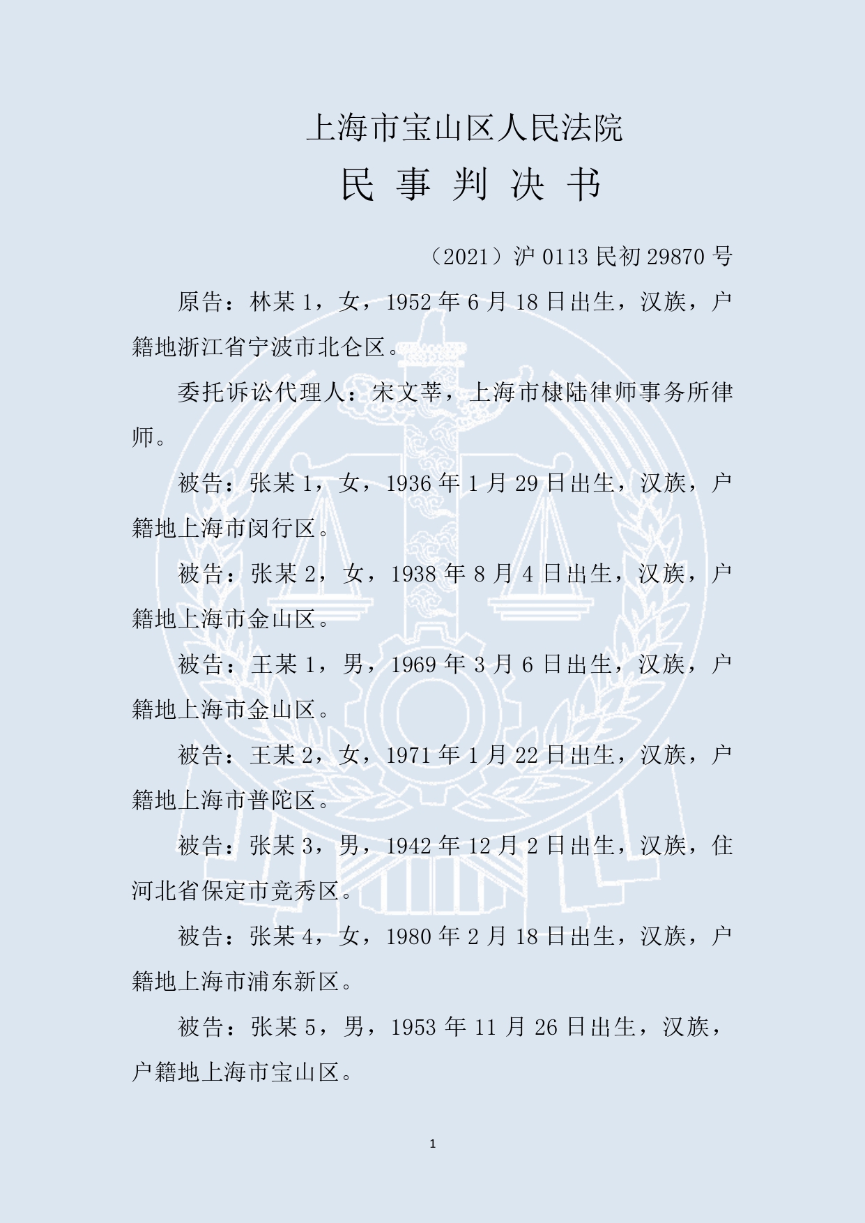 案例86_page-0001.jpg