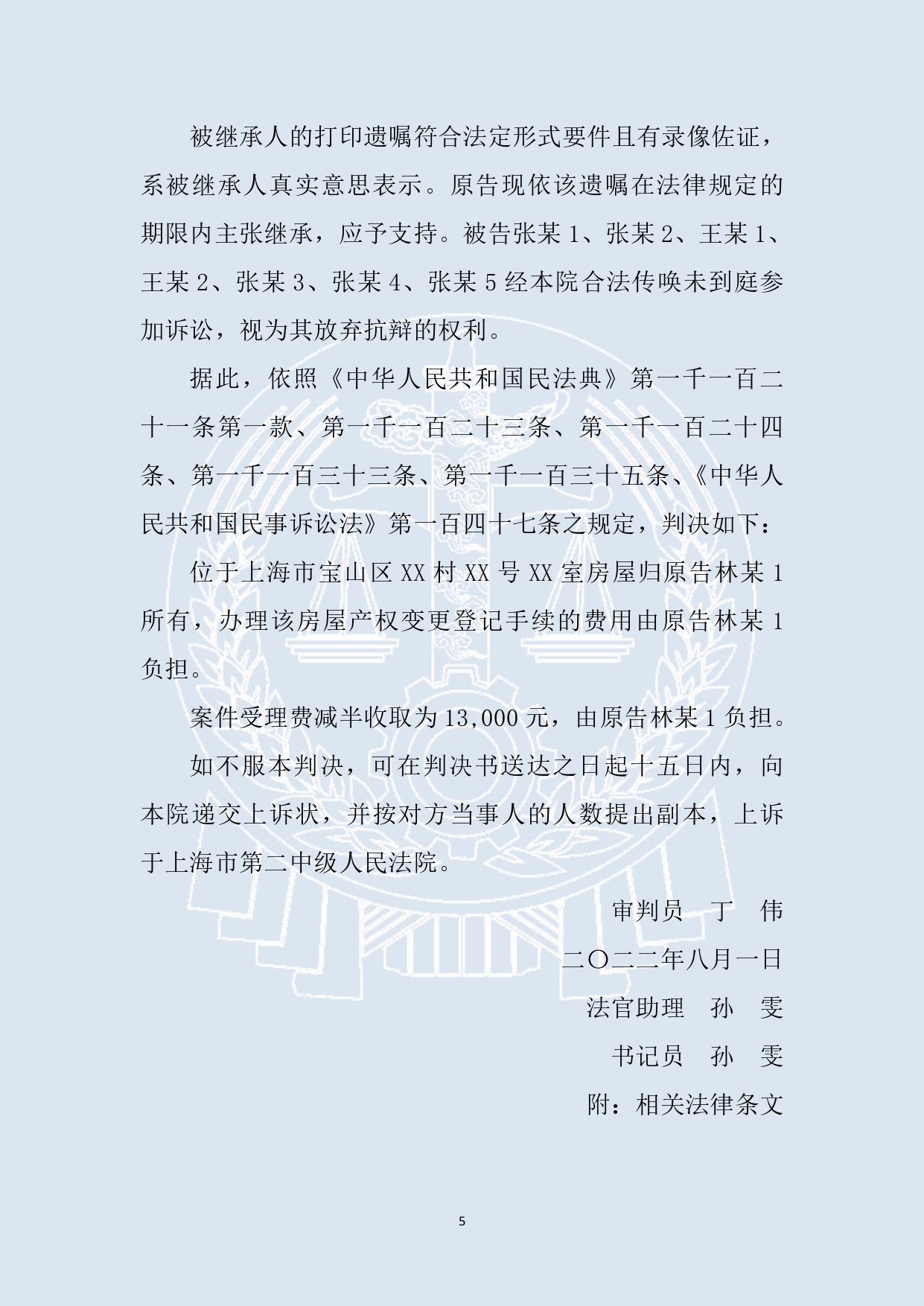 案例86_page-0005.jpg