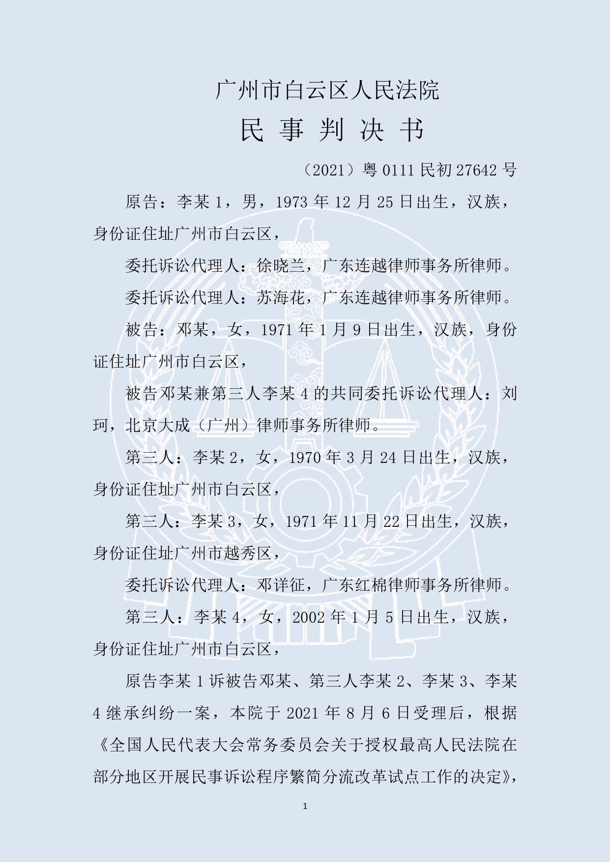 案例83_page-0001.jpg