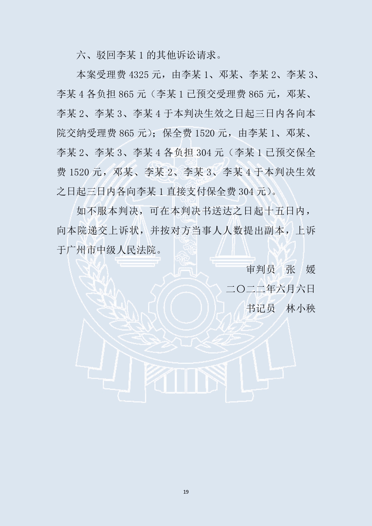 案例83_page-0019.jpg