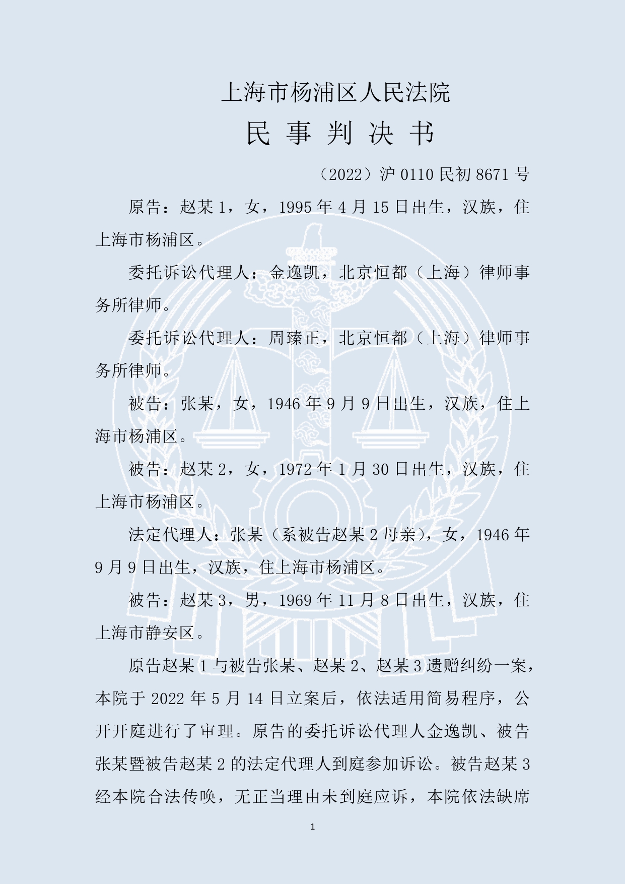 案例87_page-0001.jpg