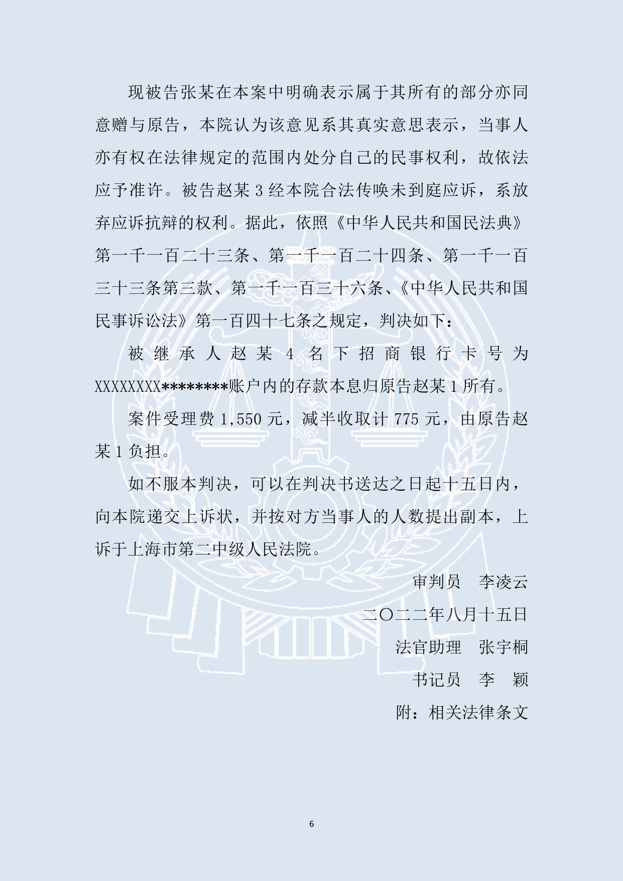 案例87_page-0006.jpg