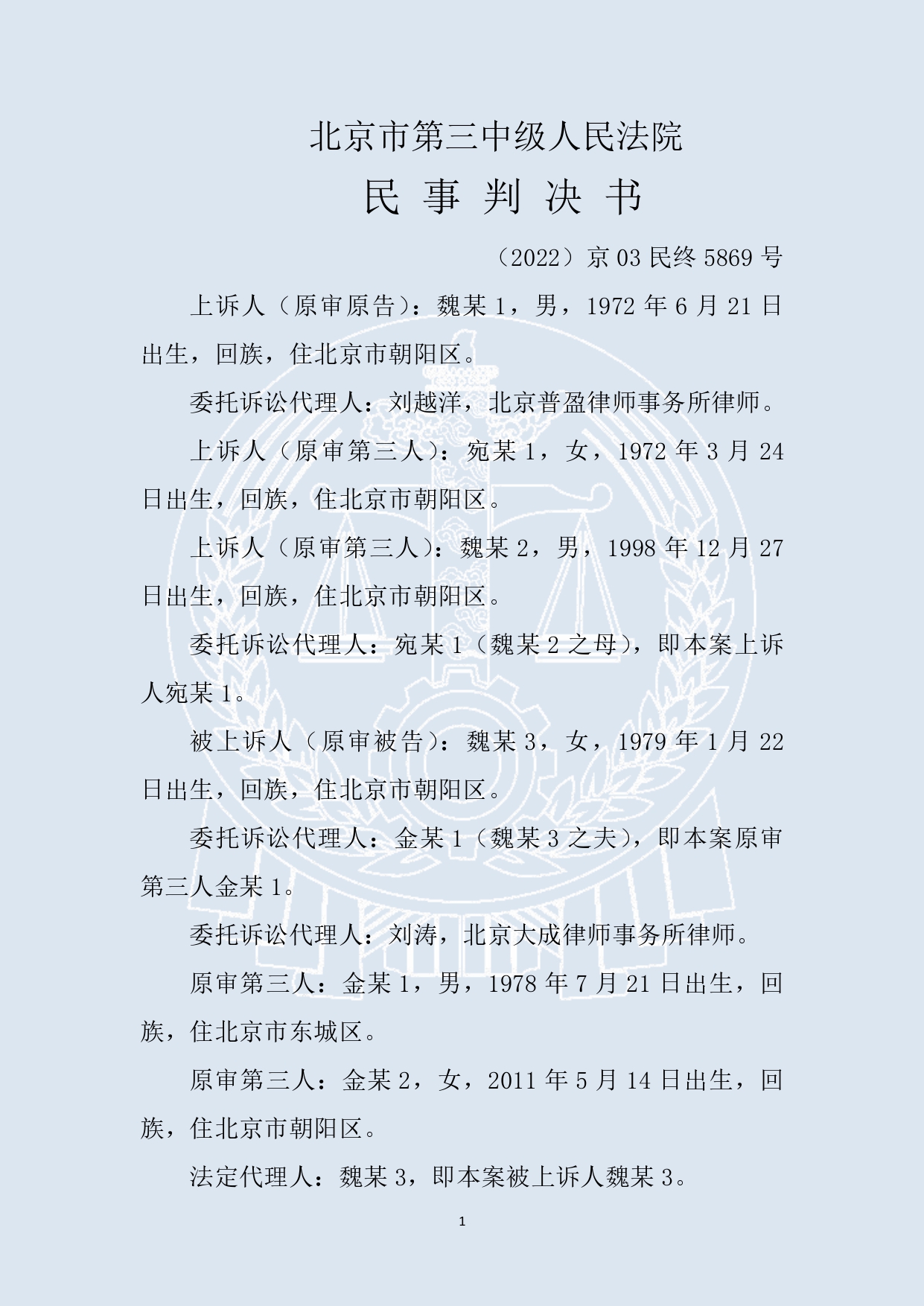 案例88_page-0001.jpg