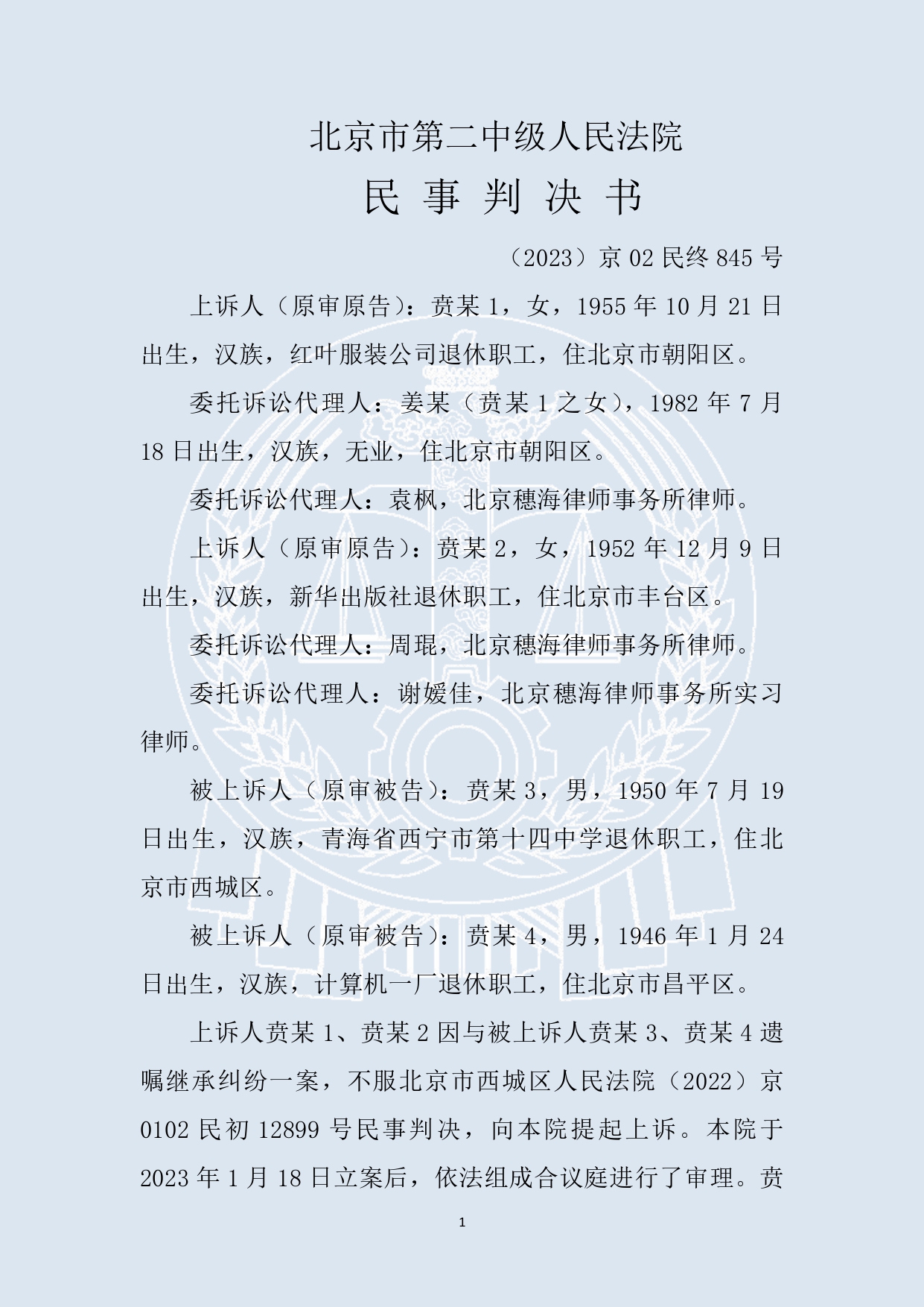 案例94_page-0001.jpg