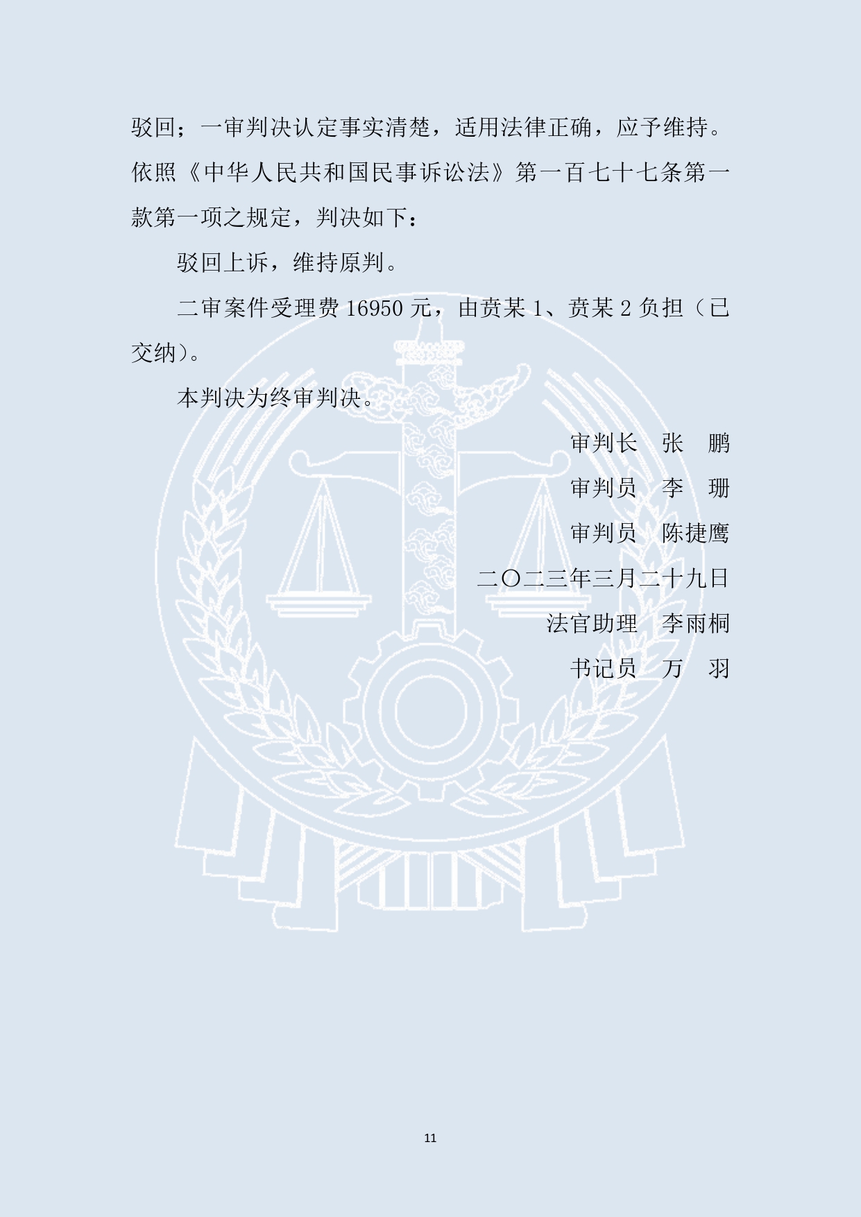 案例94_page-0011.jpg