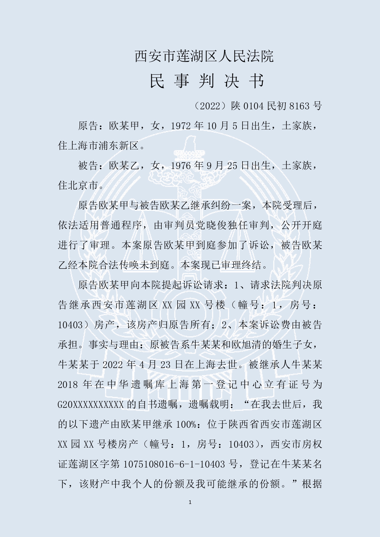 案例97_page-0001.jpg