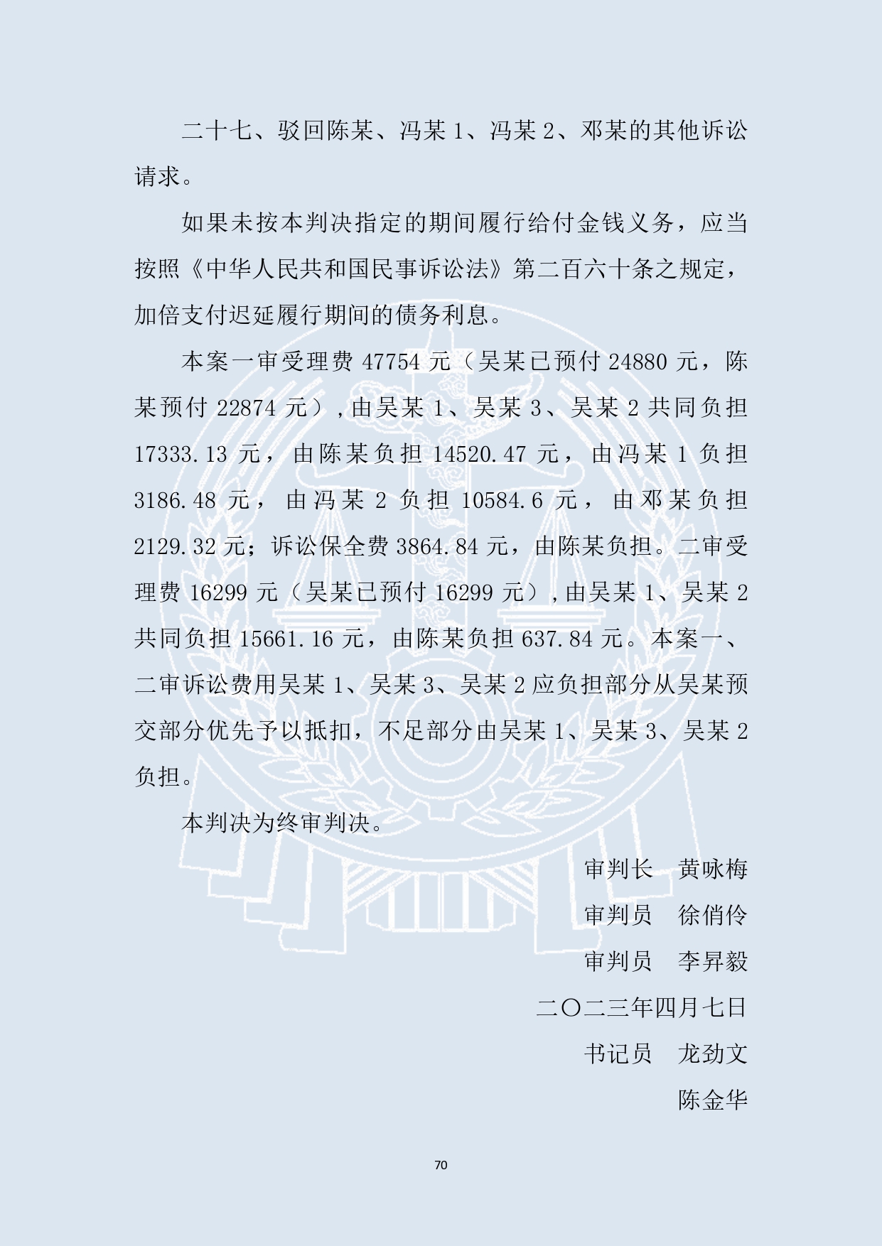 案例100_page-0070.jpg