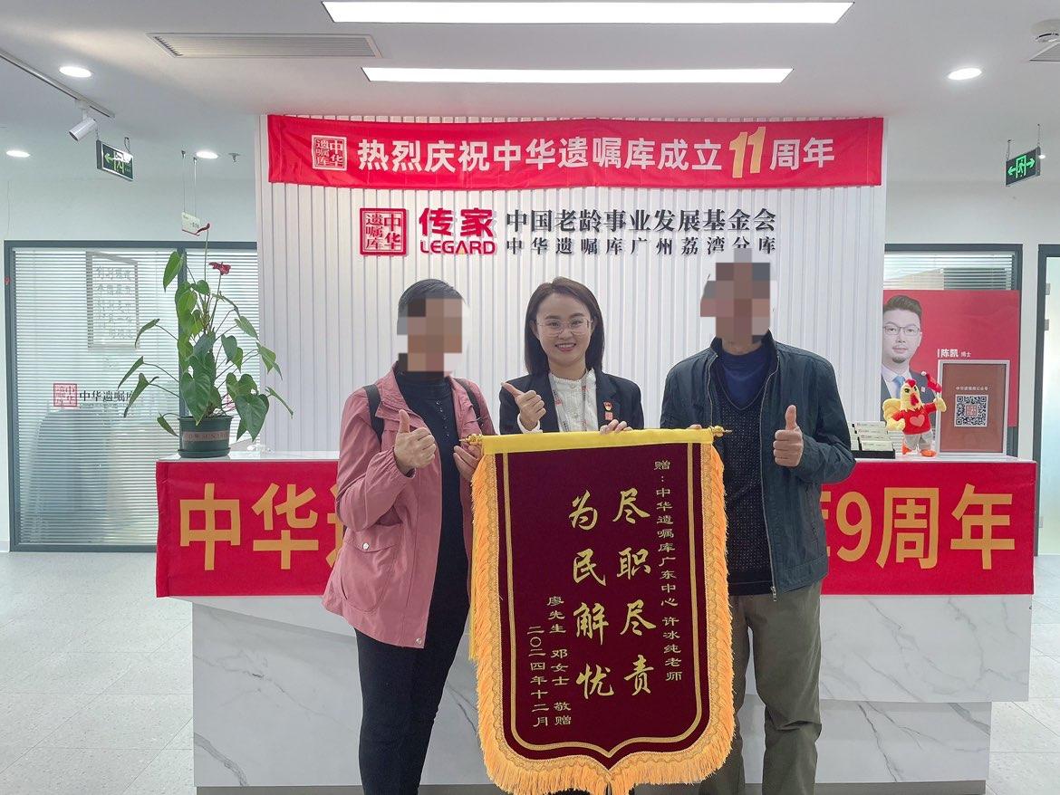 许冰纯 廖先生.jpg