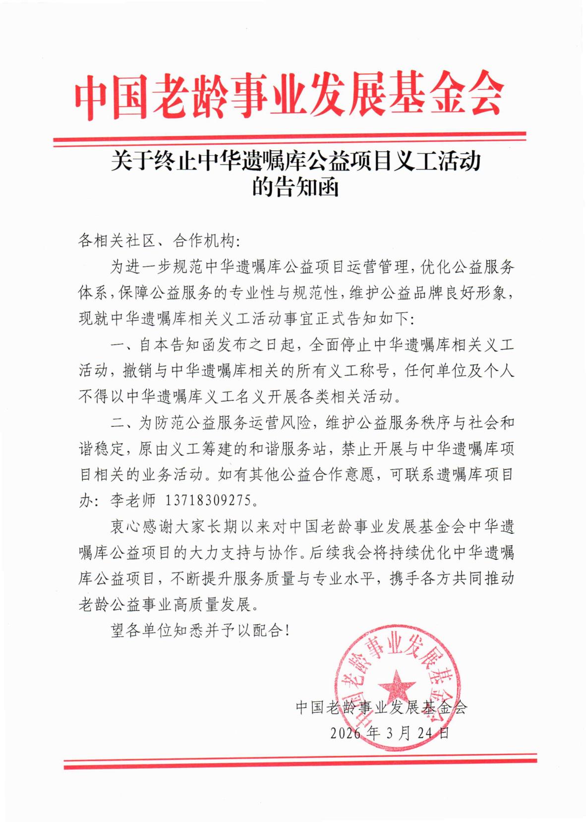 关于义工.jpg